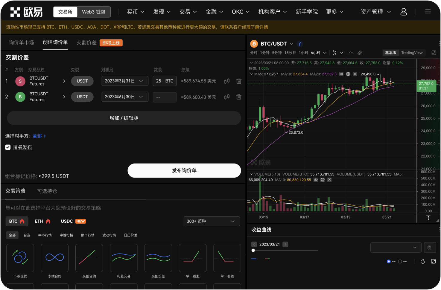 18.交易所的“盘前交易”是什么